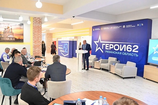 В Рязанской области продолжается реализация проекта «Герои62»