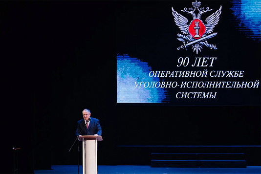 Николай Макариков принял участие в торжественном мероприятии, посвященном Дню оперативного работника уголовно-исполнительной системы