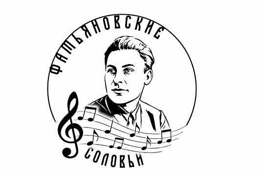 Жителей Рязанской области приглашают принять участие в вокальном конкурсе «Фатьяновские соловьи»