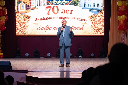 Парламентарий Владимир Сидоров поздравил коллектив Михайловской школы-интерната с юбилеем