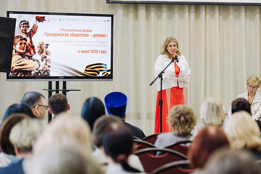 Елена Синица приняла участие в работе V регионального форума «Гражданское общество — детям!»