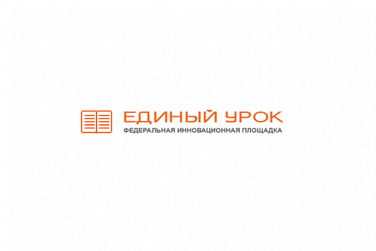 Рязанских педагогов приглашают к участию в конкурсах проекта «Педагогическая лига»